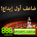 كازينو فيب العرب Vip Arab Club Casino
